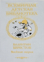 Веселые науки артикул 12581c.