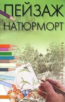 Пейзаж Натюрморт артикул 12597c.